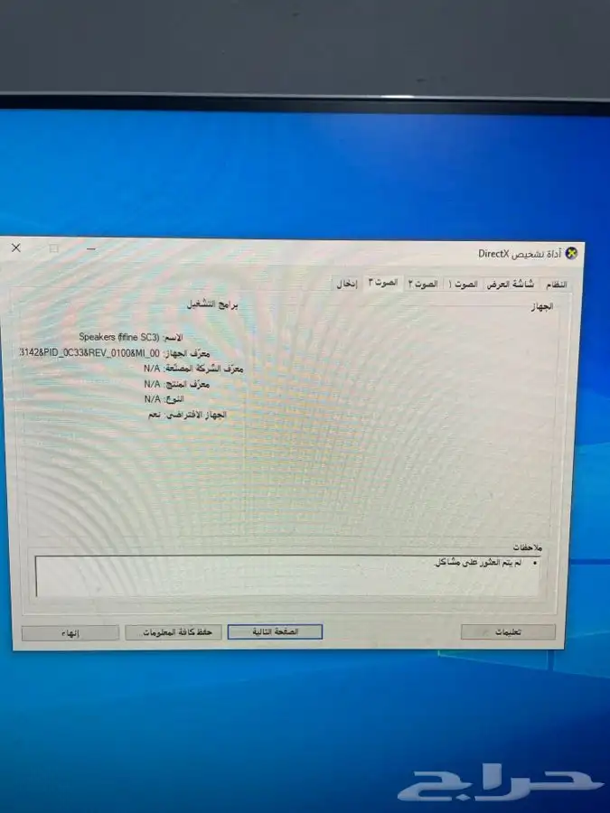 بي سي مكتبي للبيع 5