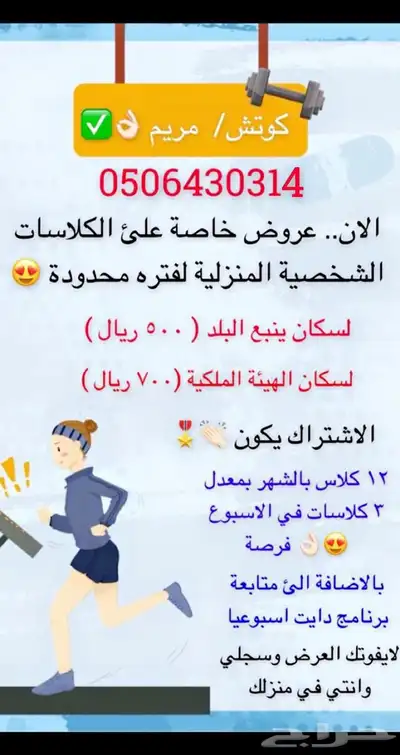 تدريبات رياضية 1