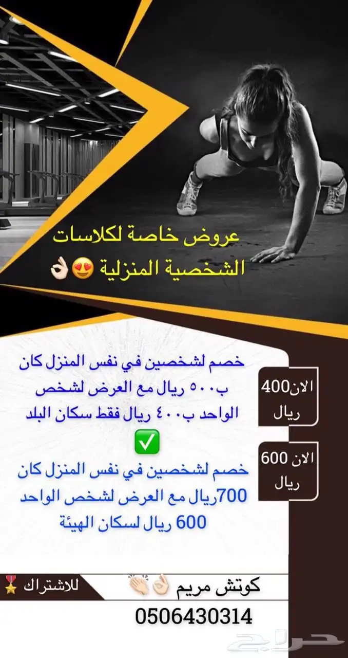 تدريبات رياضية 2
