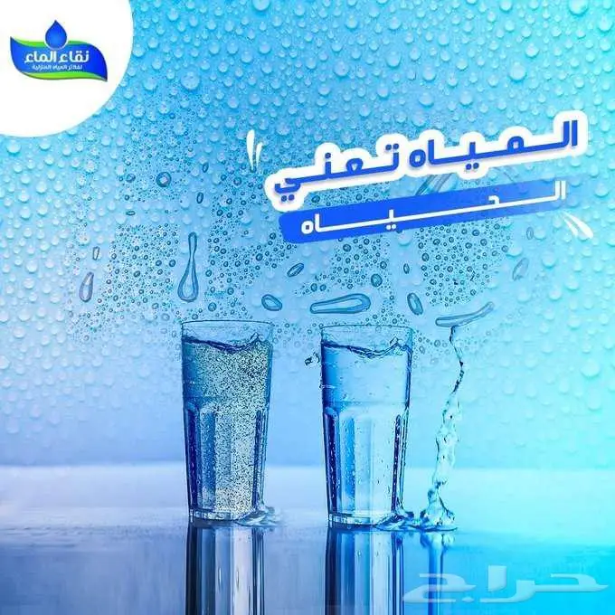 فلاتر نقاء الماء 7