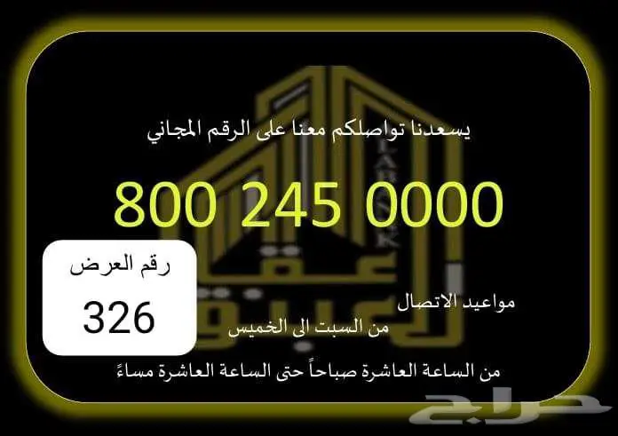 ارض للبيع 0