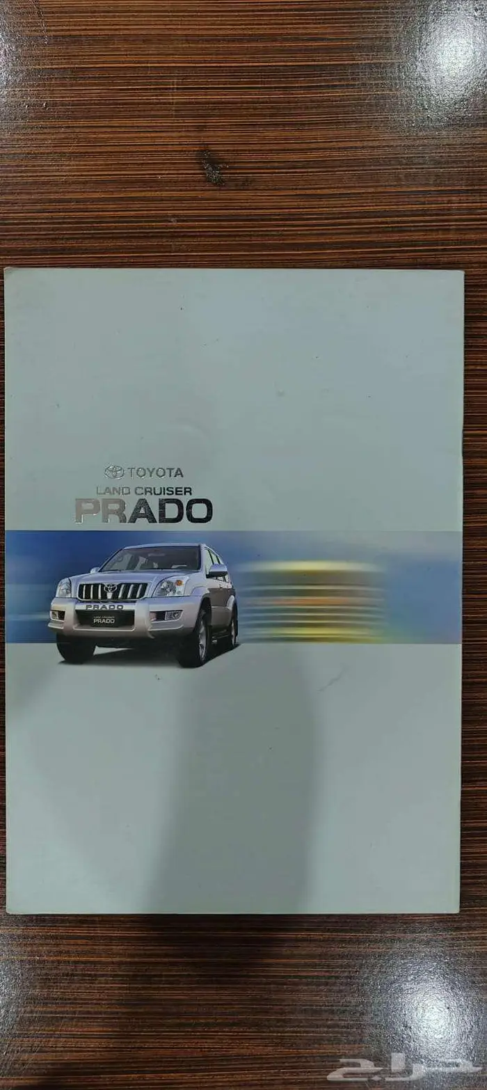 كتالوج دعائي لتويوتا برادو 2003 0