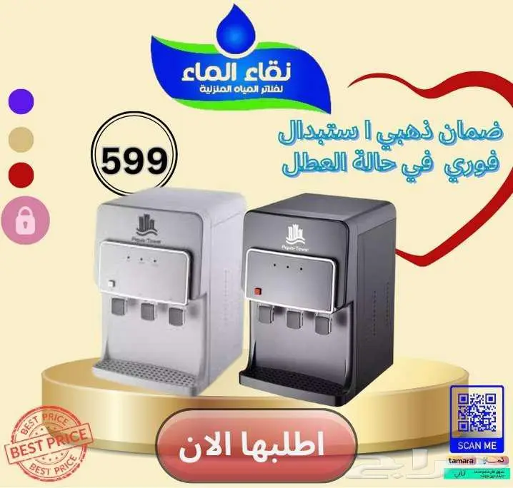 فلاتر نقاء الماء 3