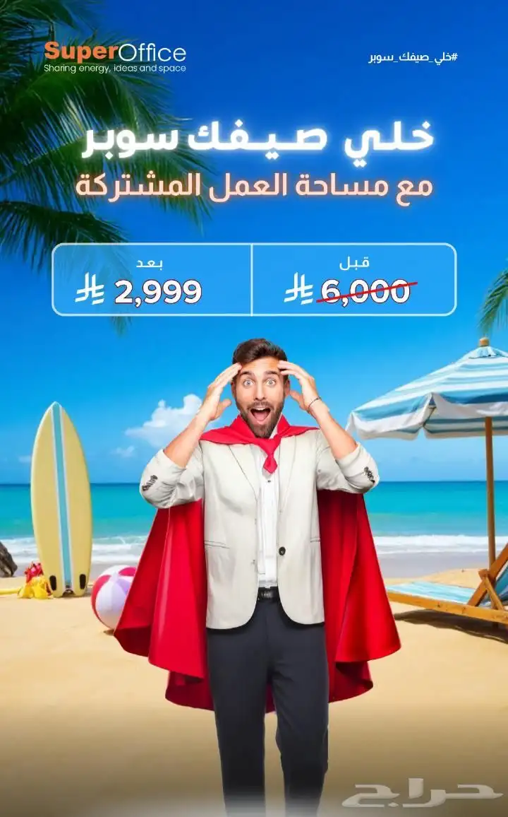 للايجار مكاتب مجهزه بالكامل مع اتاحة مواقف 1