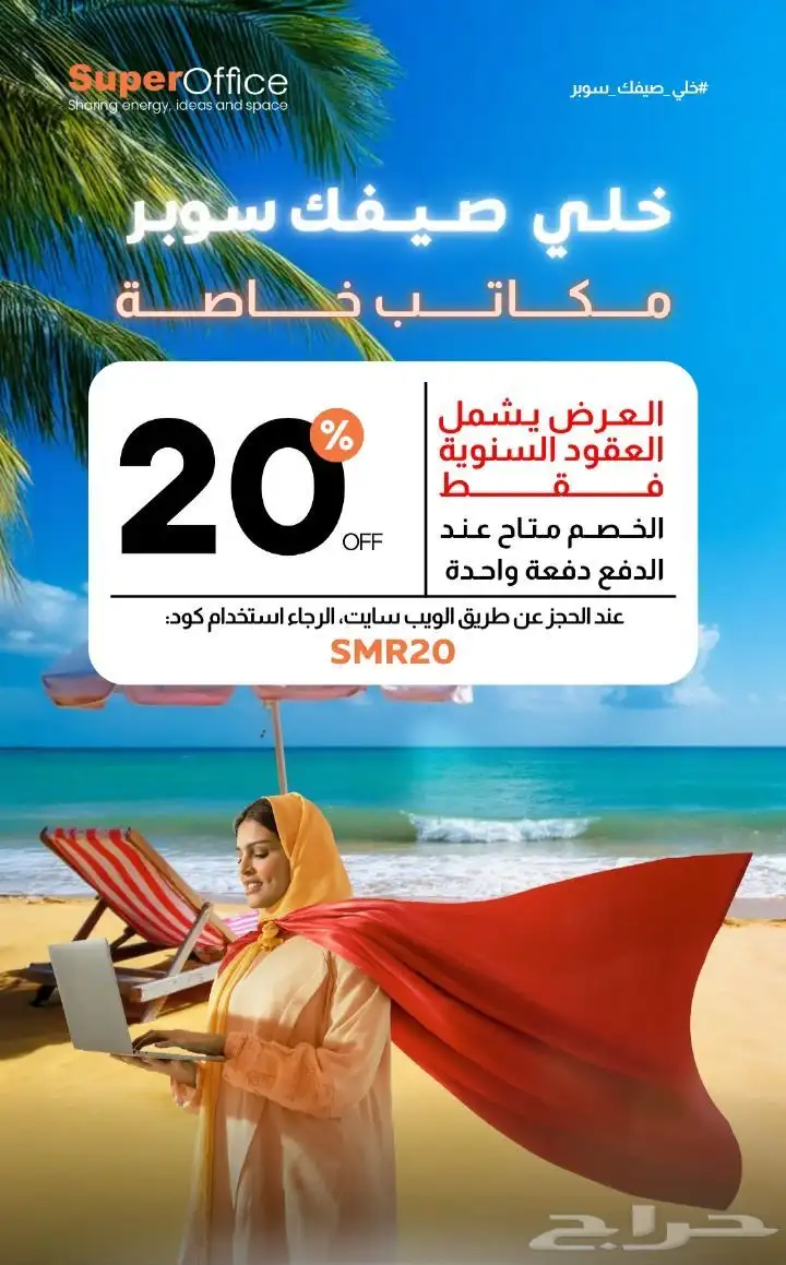 للايجار مكاتب مجهزه بالكامل مع اتاحة مواقف 0