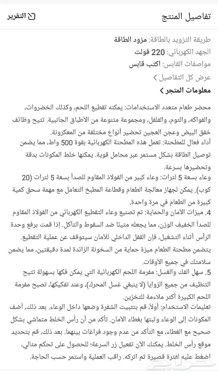 مفرم خلاط نوعيه ممتاز 5لتر باقل من سعر السوق للبيع 75 3
