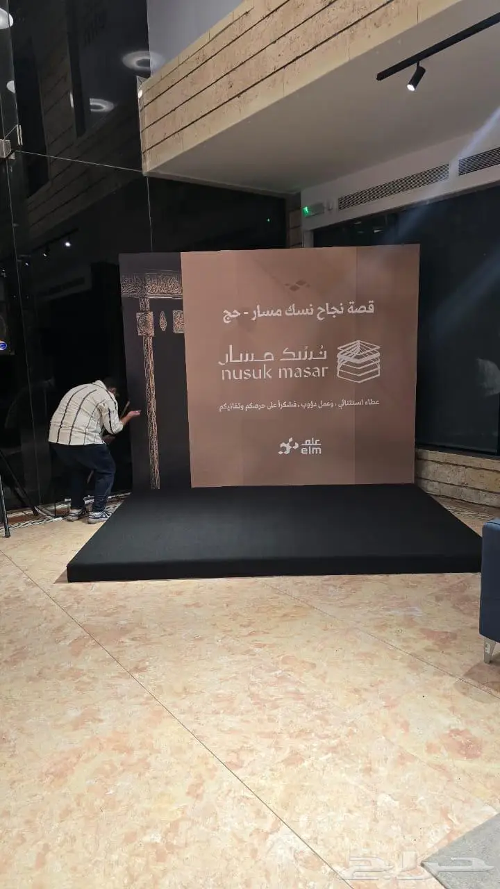 تنظيم معارض ومؤتمرات وافتتاحات 0