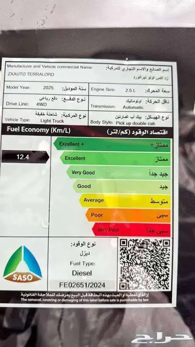زد اكس اوتو اتوماتيك 2025 فل كامل لدى شركة الخضر للسيارات 16