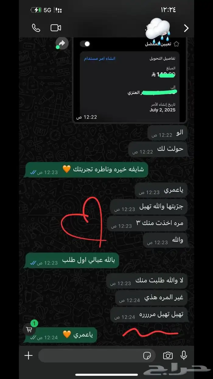 كريم تبييض البشره وازالة التصبغات 5