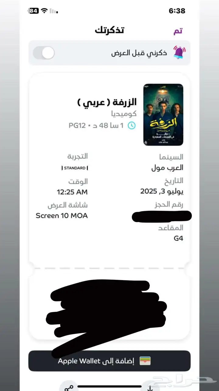 تذاكر سينما 0