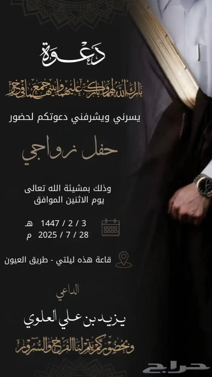 تصميم دعوه زواج 0