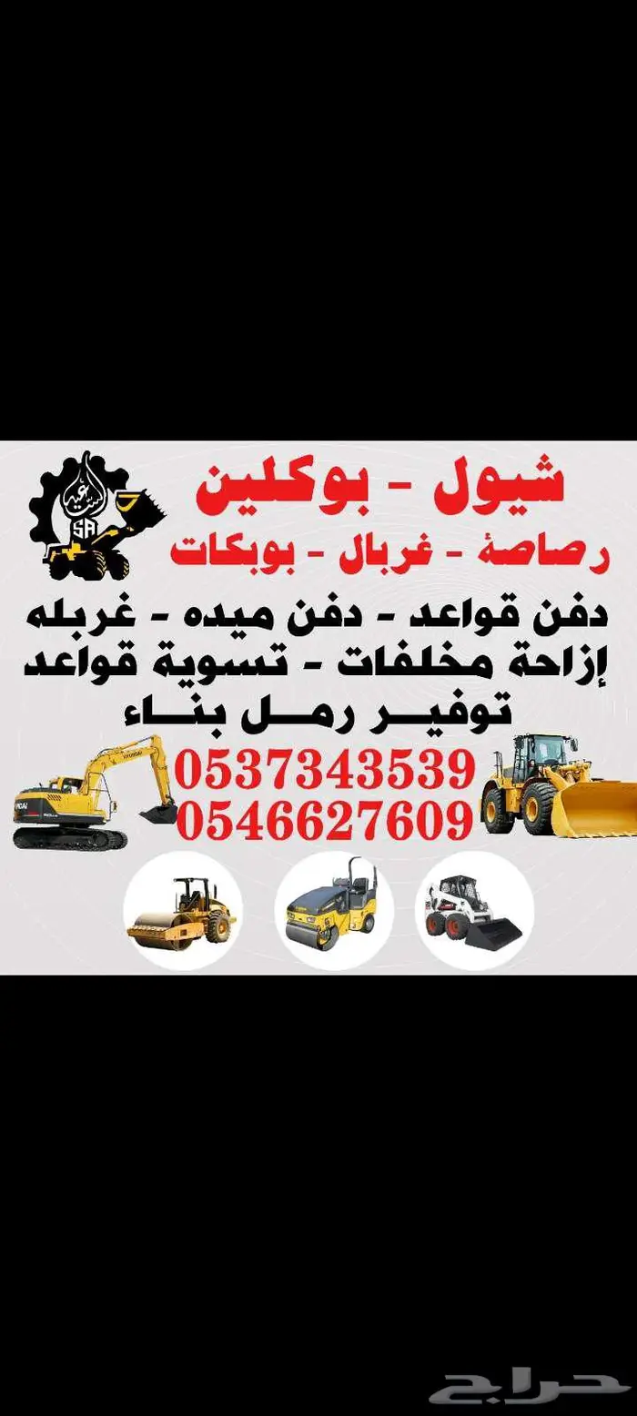 بوكلين شيول غربال للأجار 0