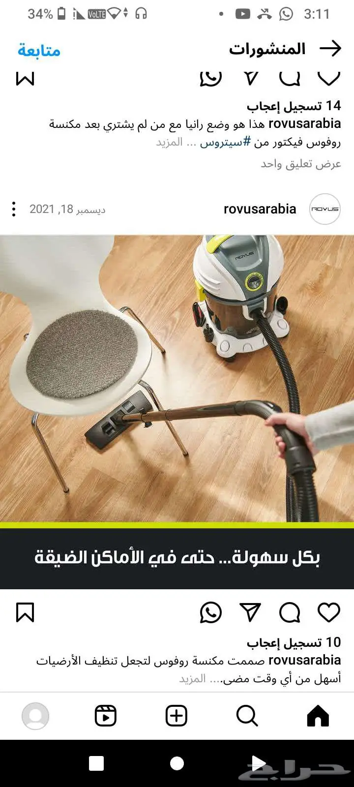 مكنسة فيكتور 7