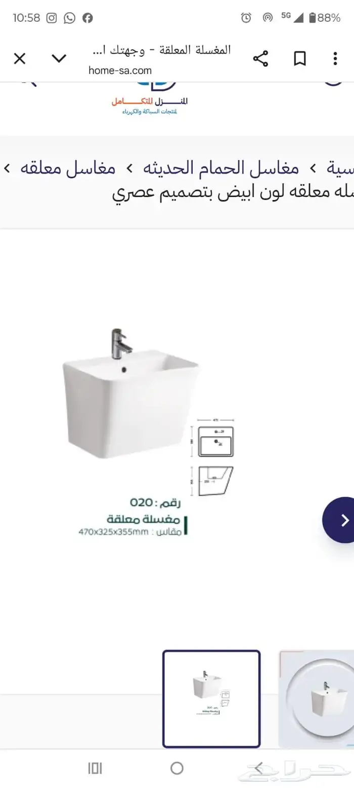 اسعار جمله 7