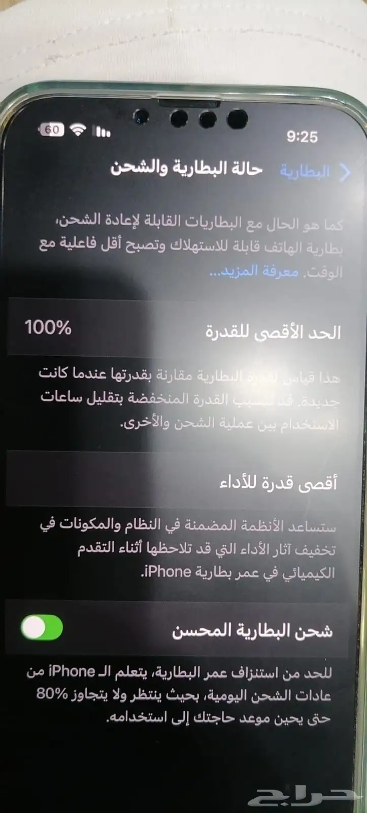 آيفون 13 برو ماكس 3