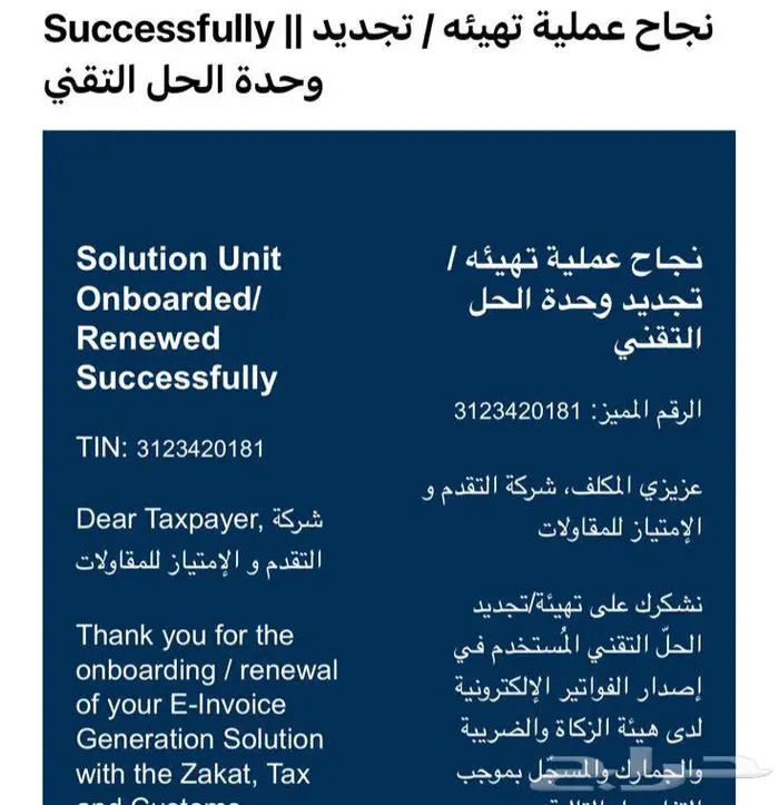 برنامج محاسبي وكاشير يدعم المرحلة الثانية للزكاة ب 650 1