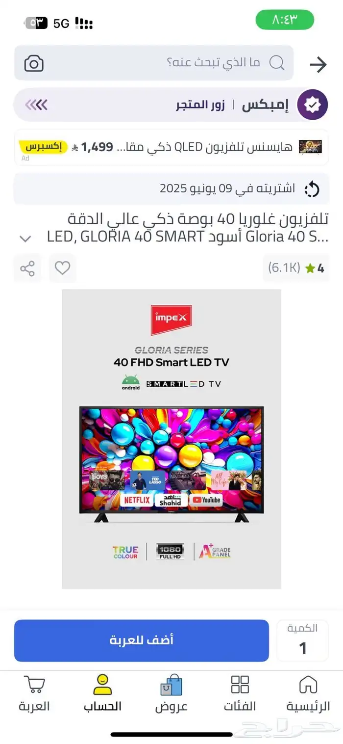 شاشه 40 بوصه 4