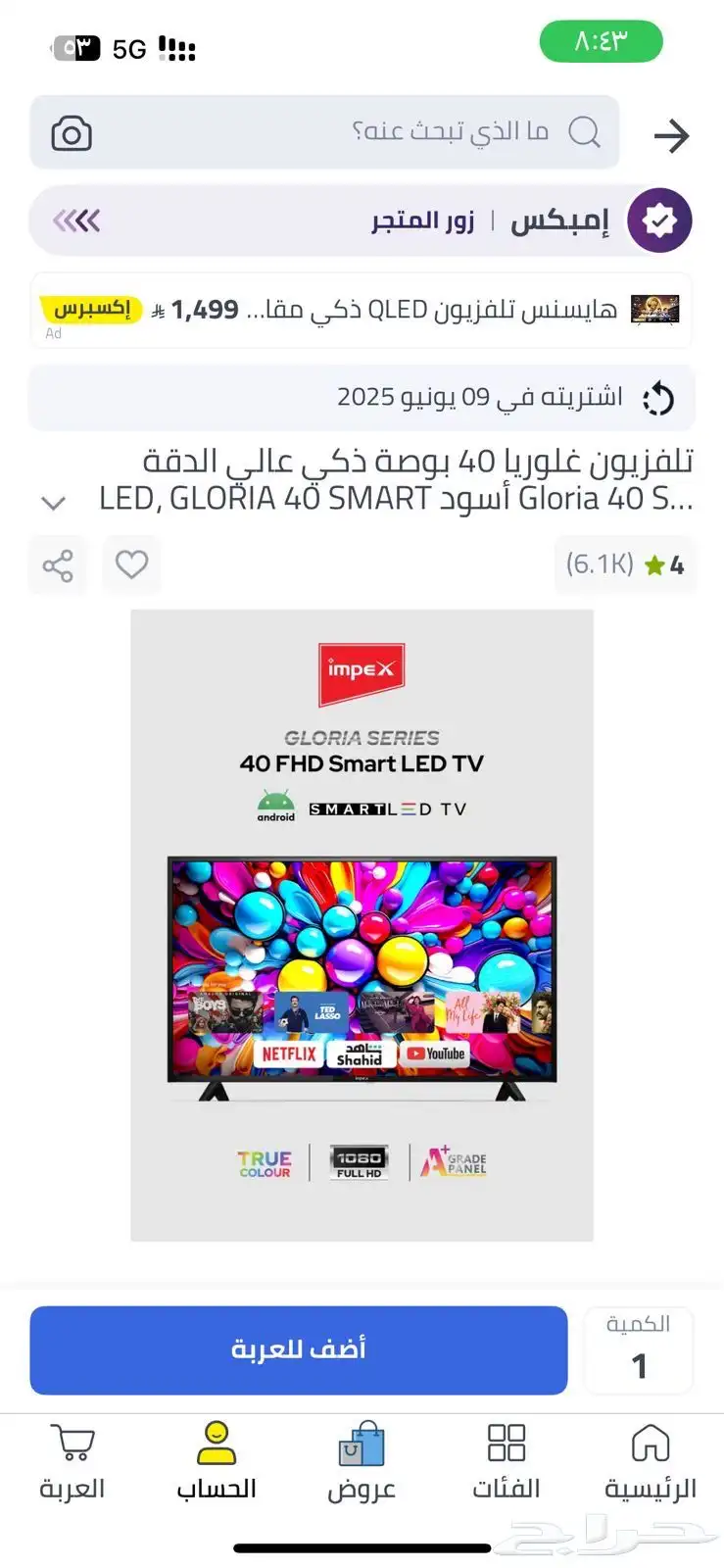 شاشه 40 بوصه 4