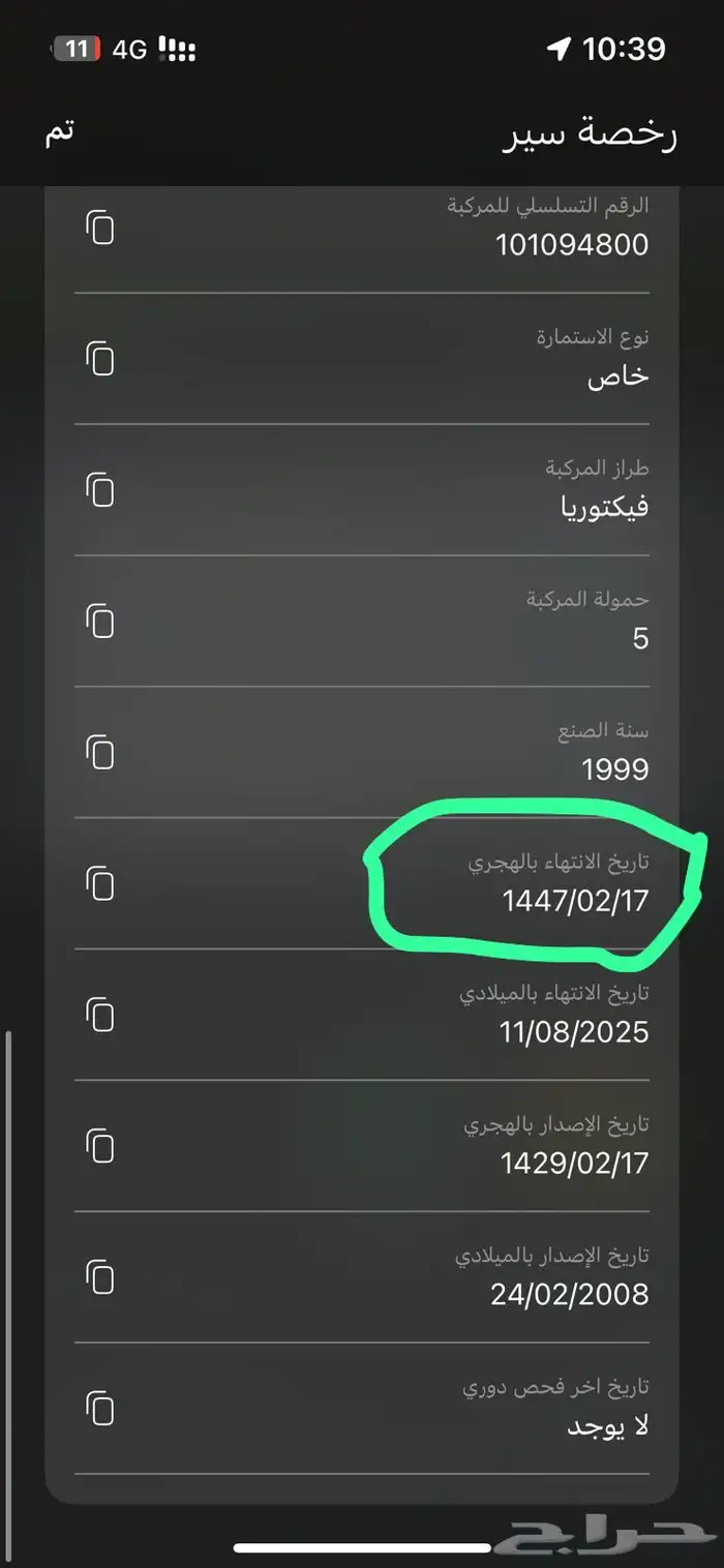 فورد 1999 3