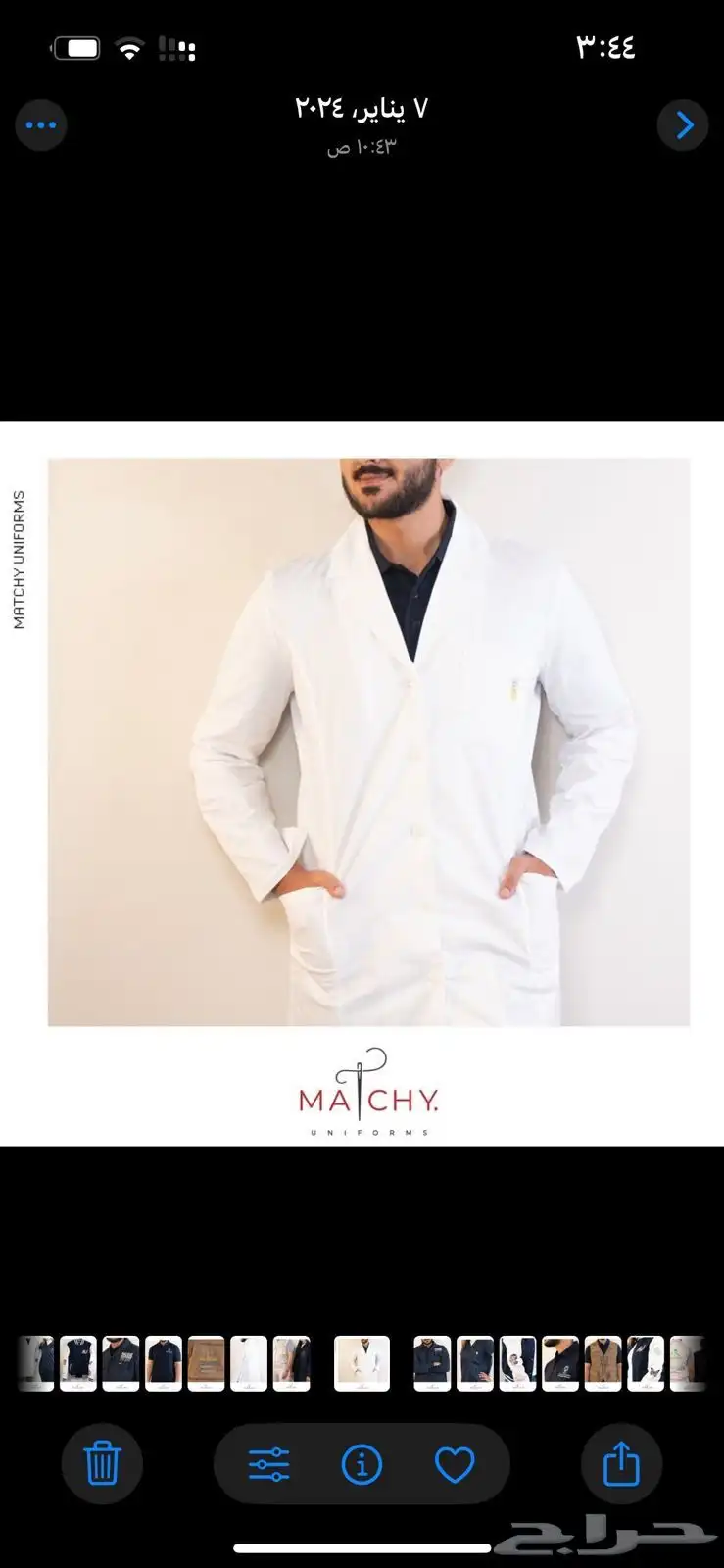 زي موحد Uniform 8