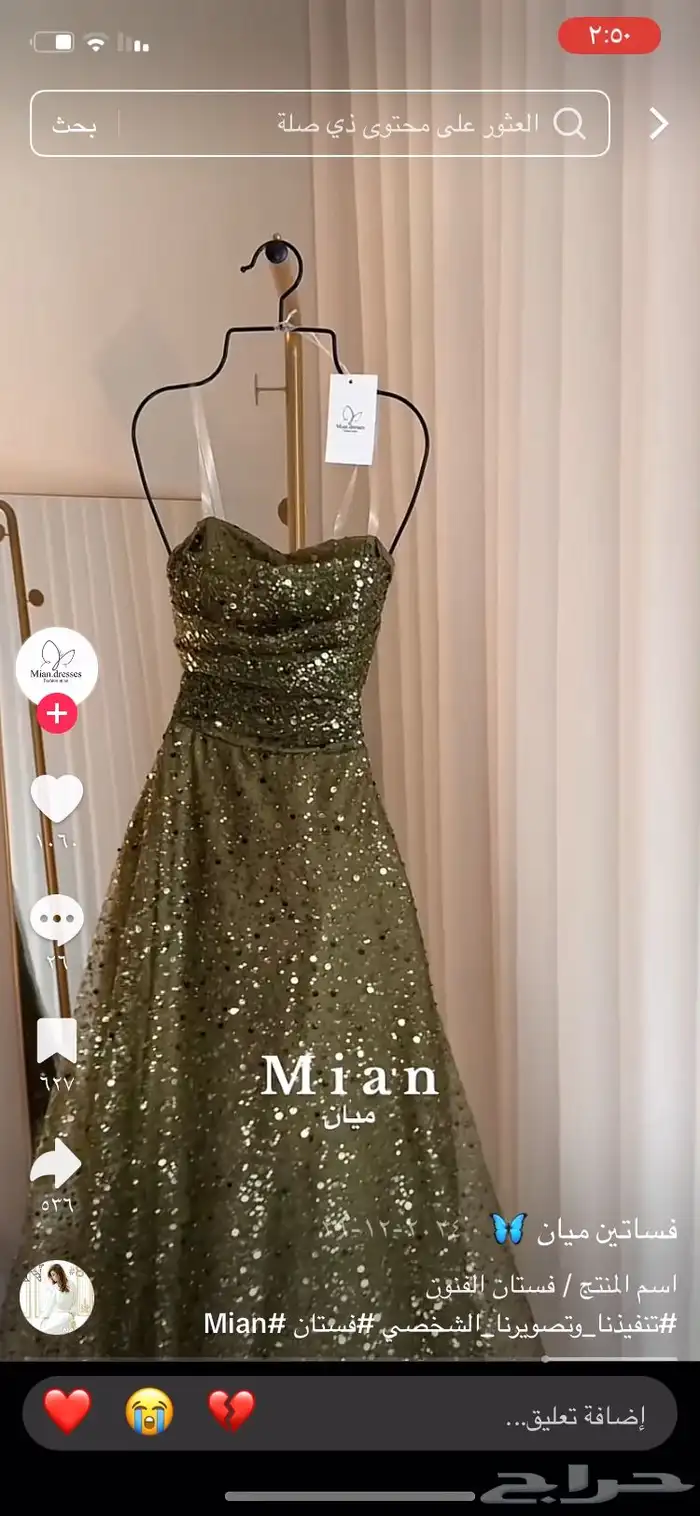 فستاان جديد لبسه وحده للبيع المستعجل 1