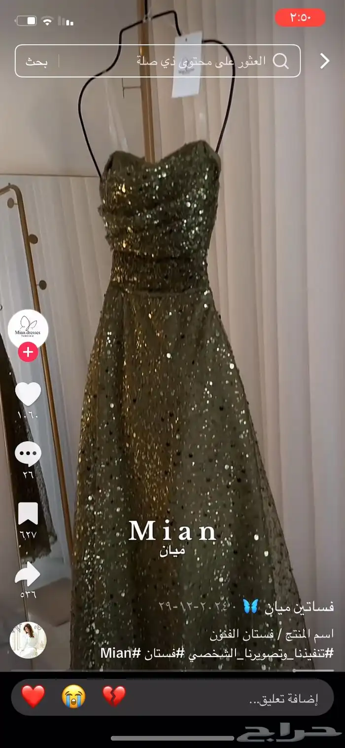 فستاان جديد لبسه وحده للبيع المستعجل 0