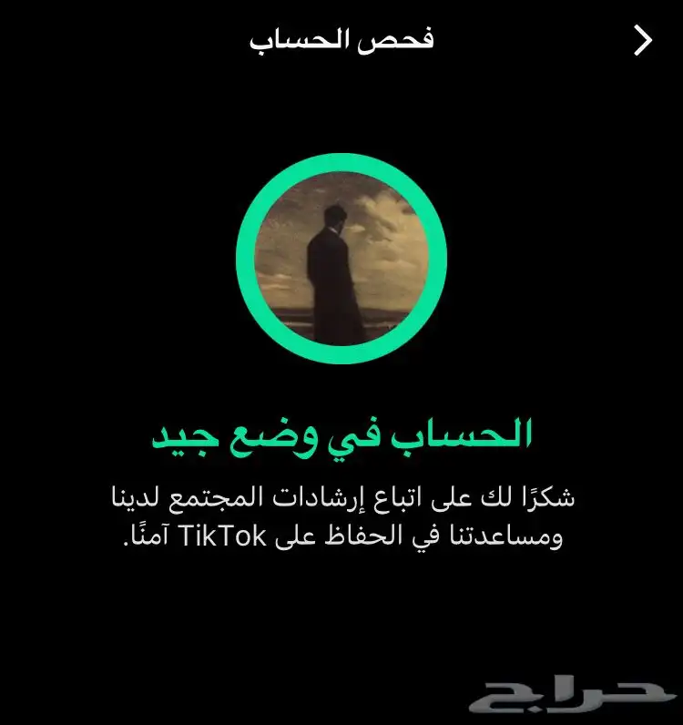 حساب تيك توك 6k 1