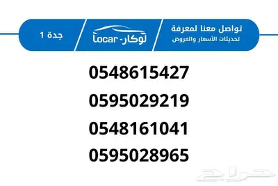 شفرولية كابتفيا 7 راكب موديل 2025 اقوى العروض 1