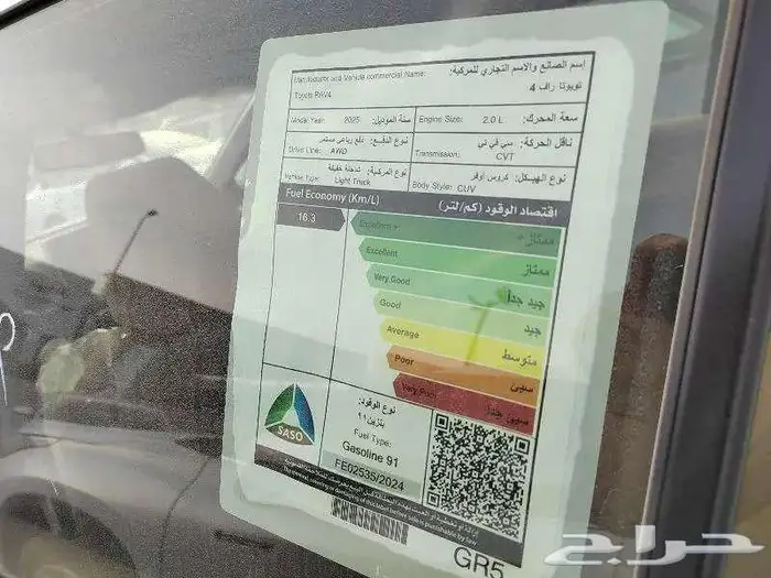تويوتا راف فور 2025 نص فل XLE بنزين 8