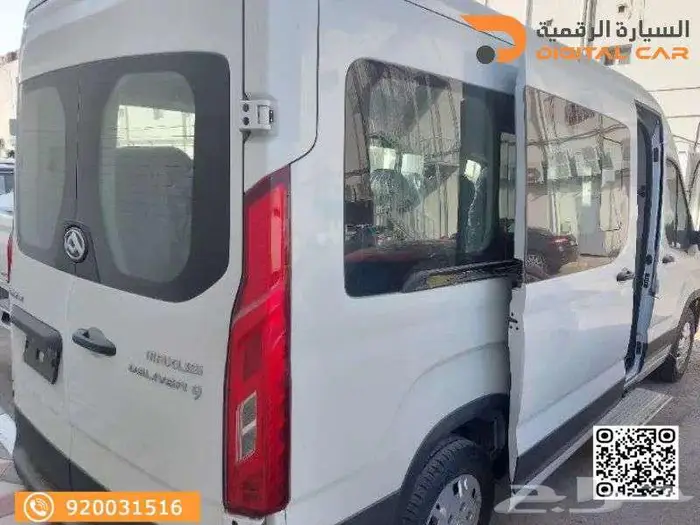 ماكسوس V90 باص L3H3 موديل 2024 5