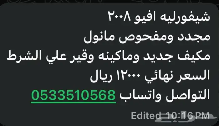ينبع ش حوراء 5
