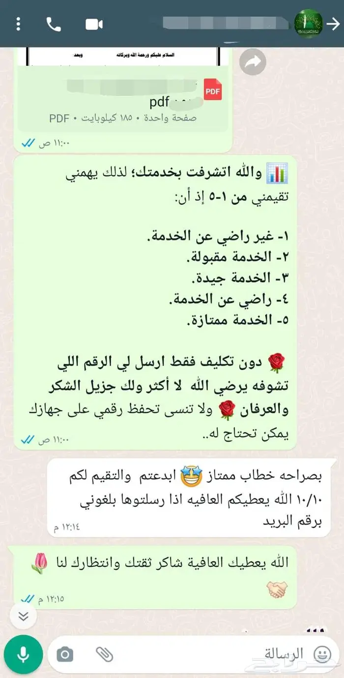 كتابة خطابات موثرة 1