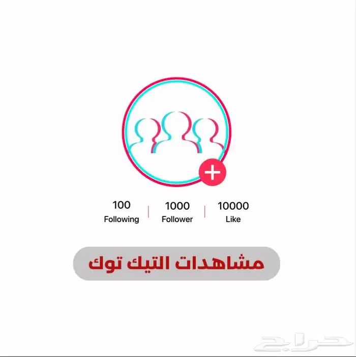 خدمة تعزيز التفاعل على منصات التواصل الاجتماعي 2