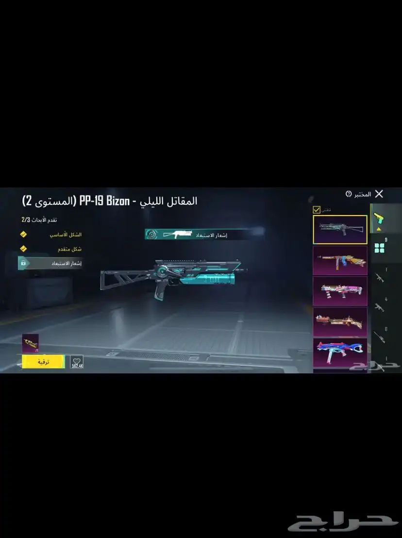 حساب ببجي للبيع نوادر والمستوى 63 واسلحه مطوره 4