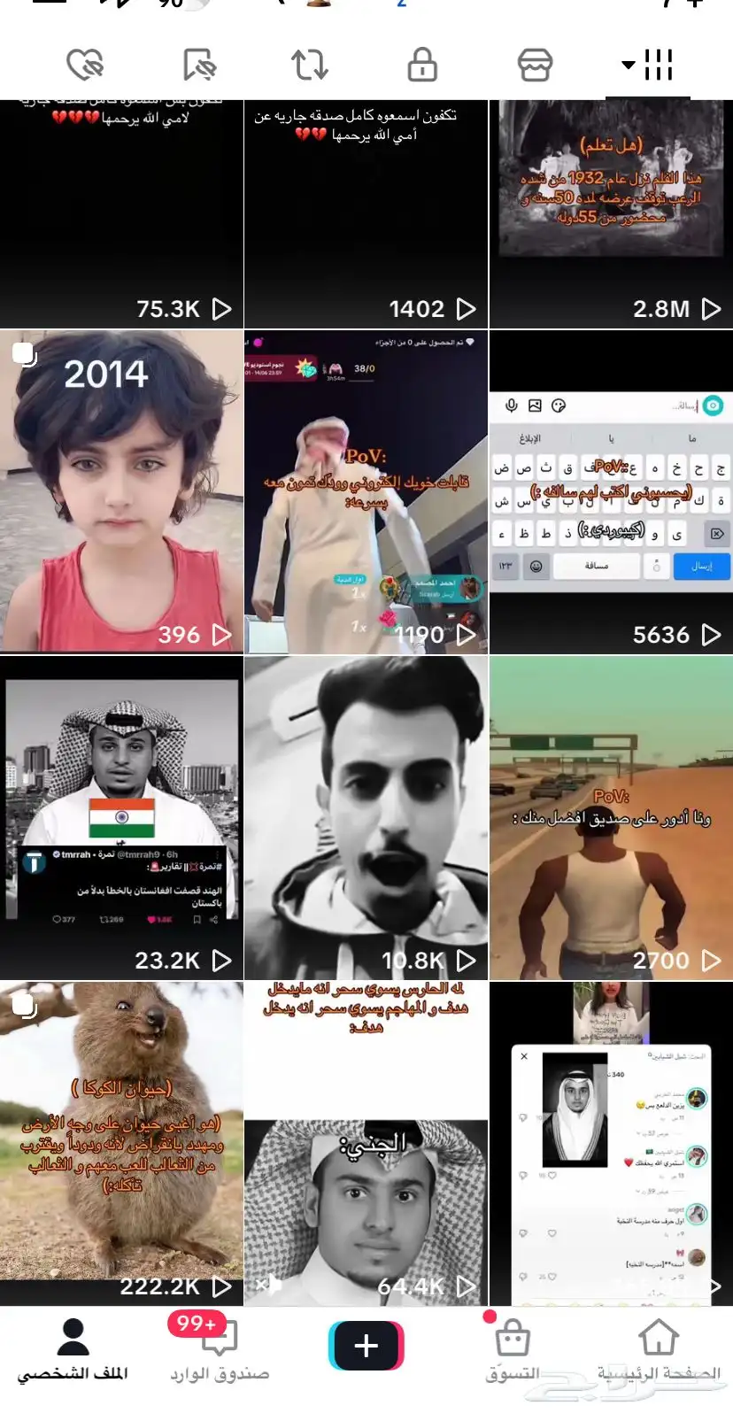 حساب تيك توك للبيع 0