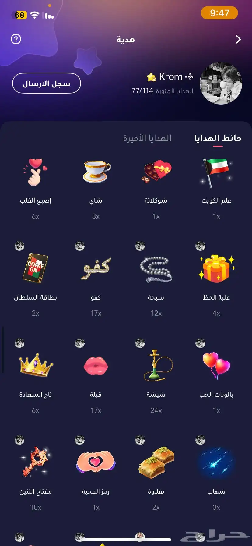 حساب جاكارو 7