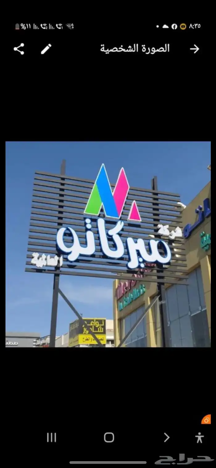 سواري ساري ستاند اعلام لوحات مشاريع عقارية حديد 13