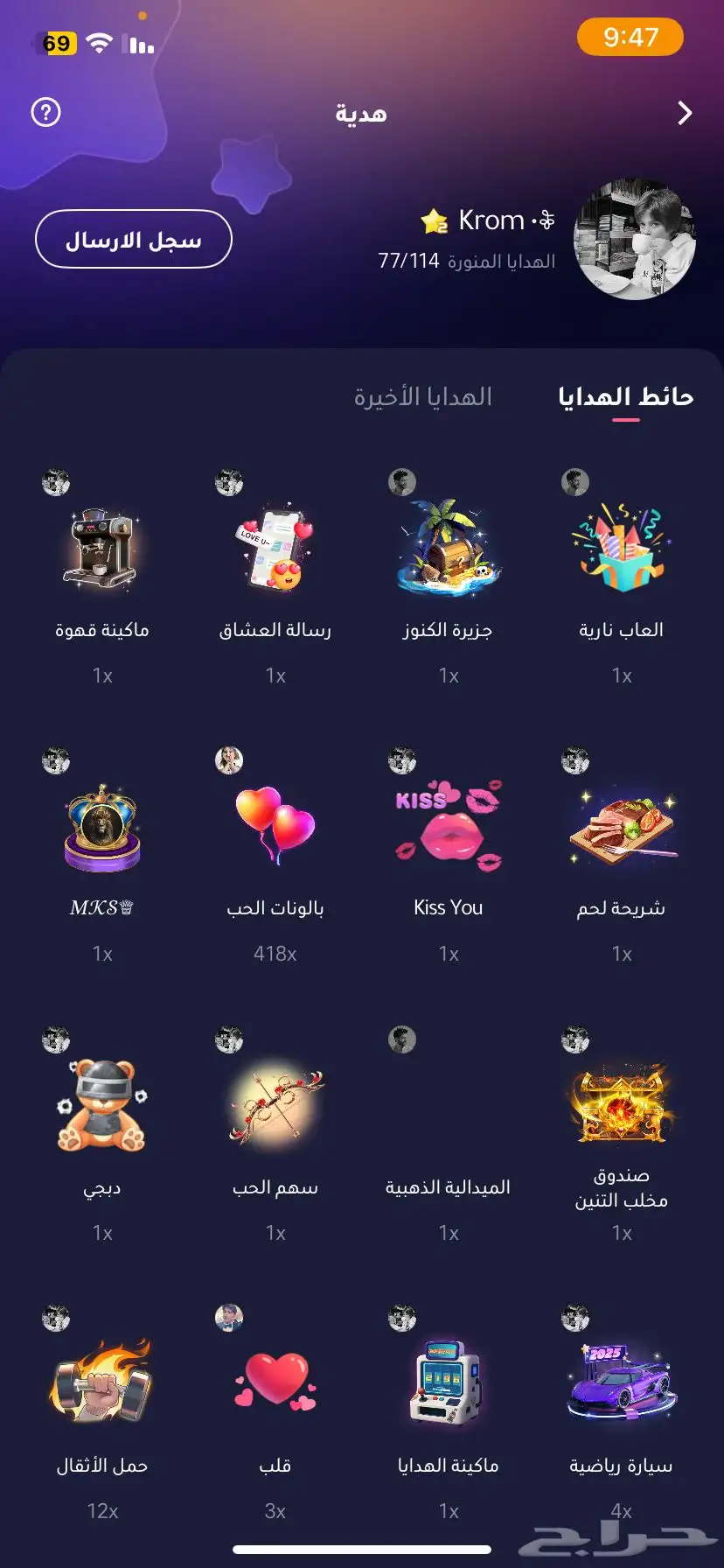 حساب جاكارو 2