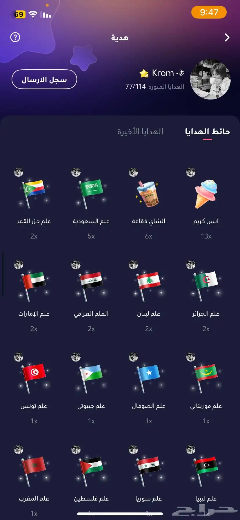 حساب جاكارو 5