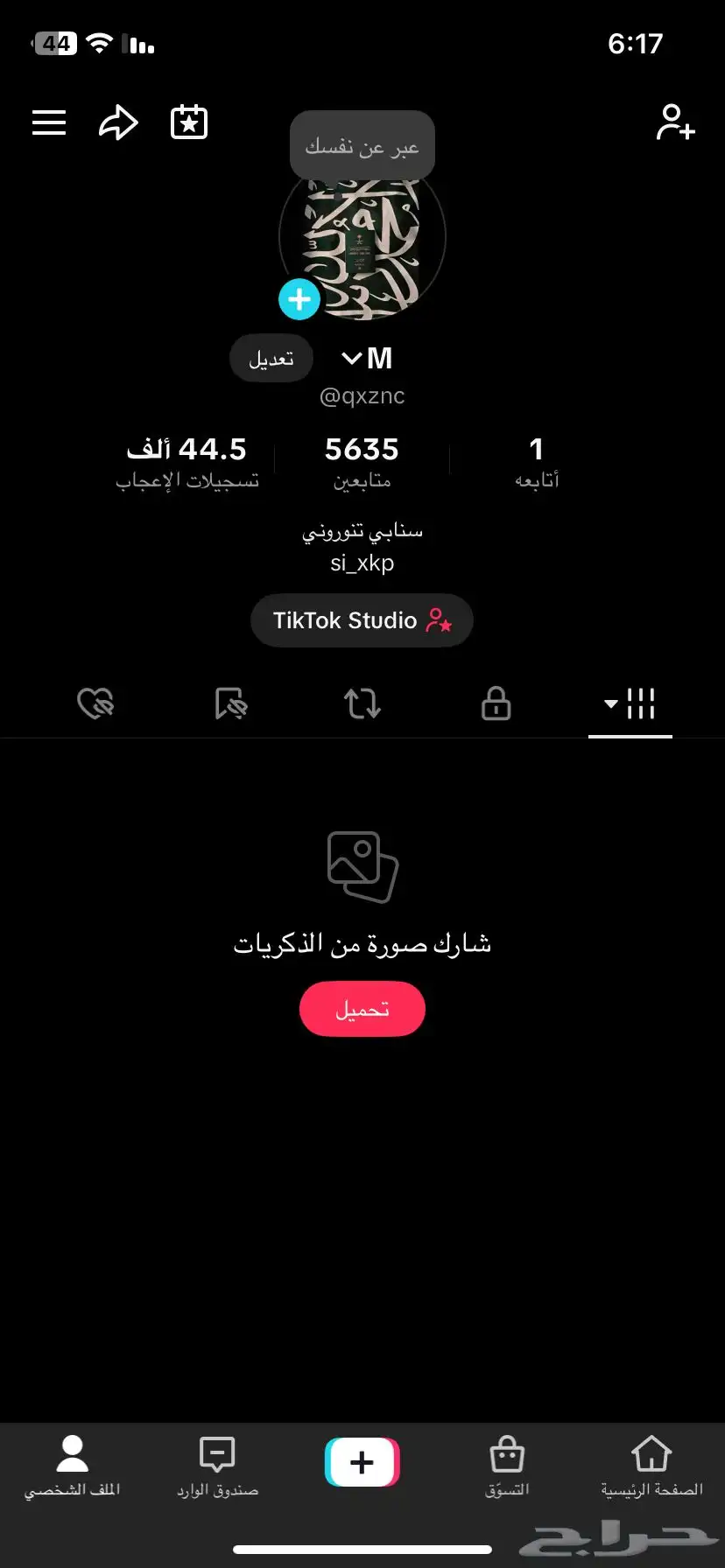 حساب تيك توك 0