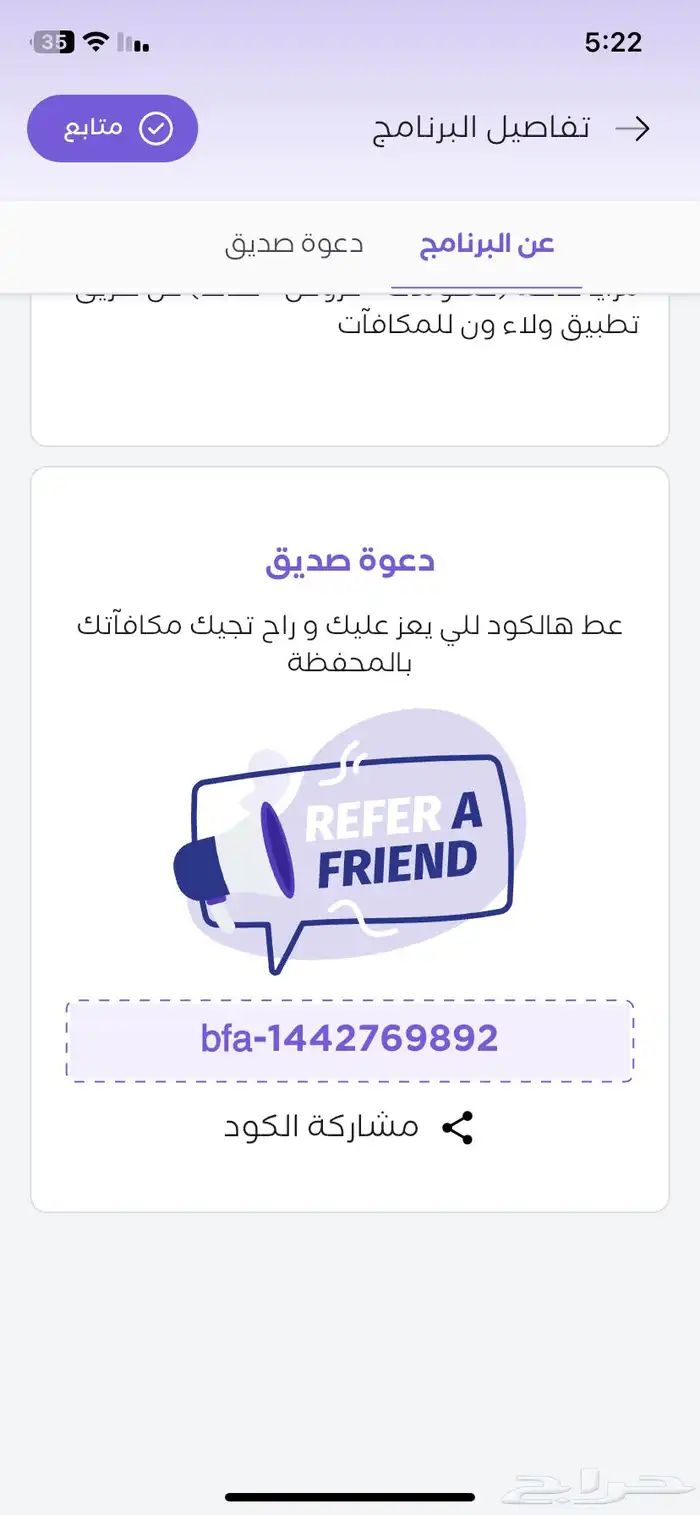 نقاط ولاء ون 0