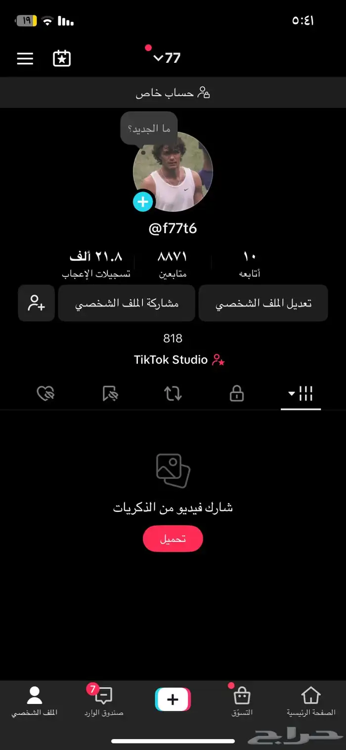 حساب تيك توك 8k متابع 0