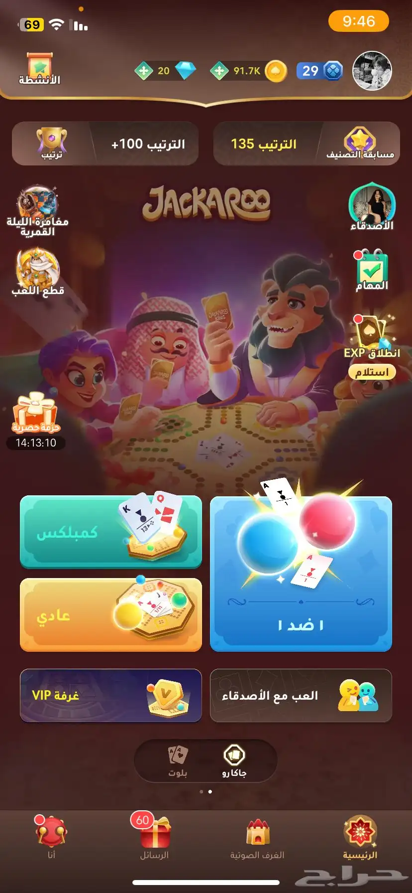 حساب جاكارو 0