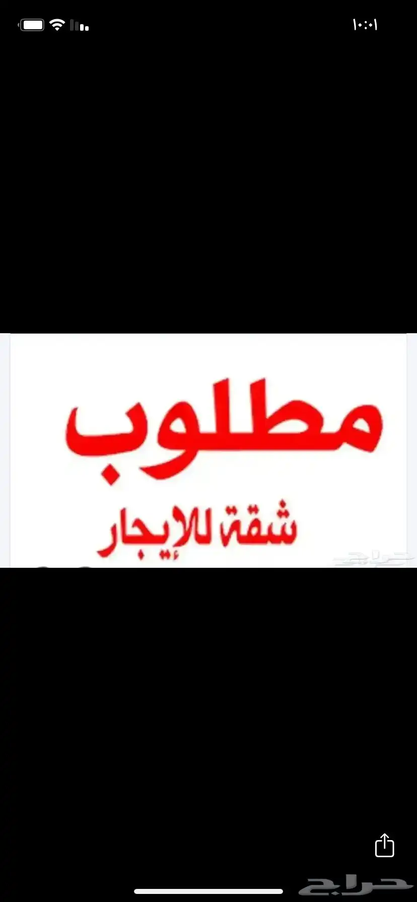 مطلوب شقه للاجار 0