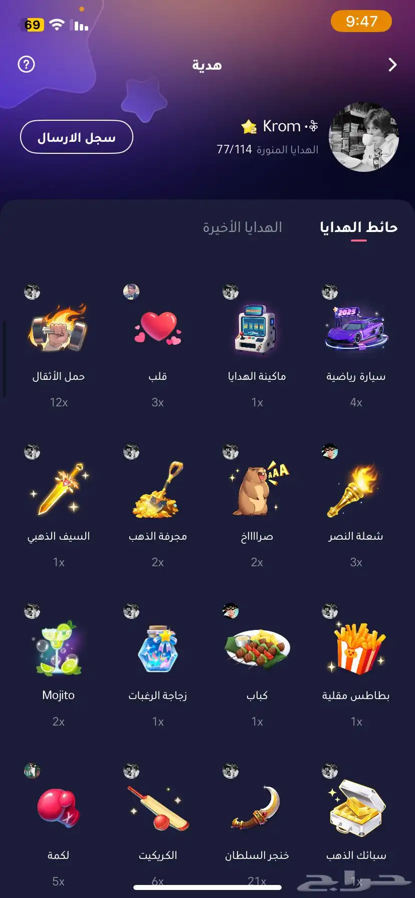 حساب جاكارو 3