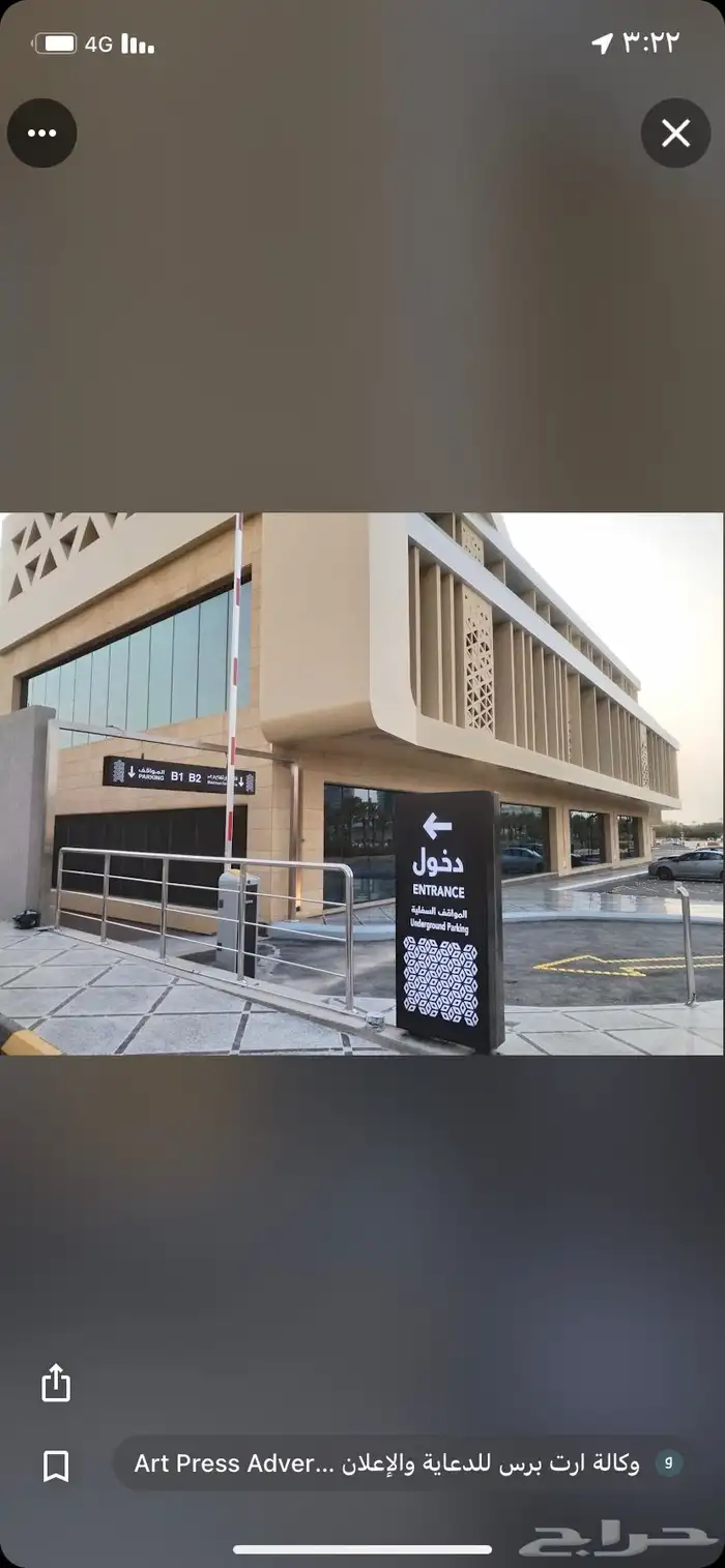 سواري ساري ستاند اعلام لوحات مشاريع عقارية حديد 5