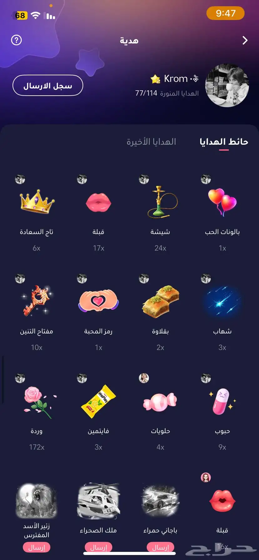 حساب جاكارو 8