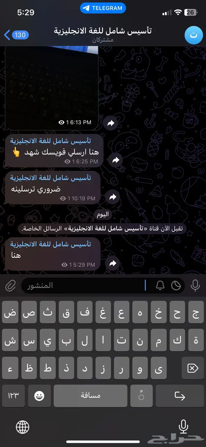 تأسيس لغة انجليزية عن طريق منصة تلقرام 2