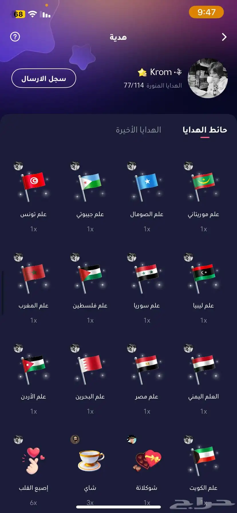 حساب جاكارو 6