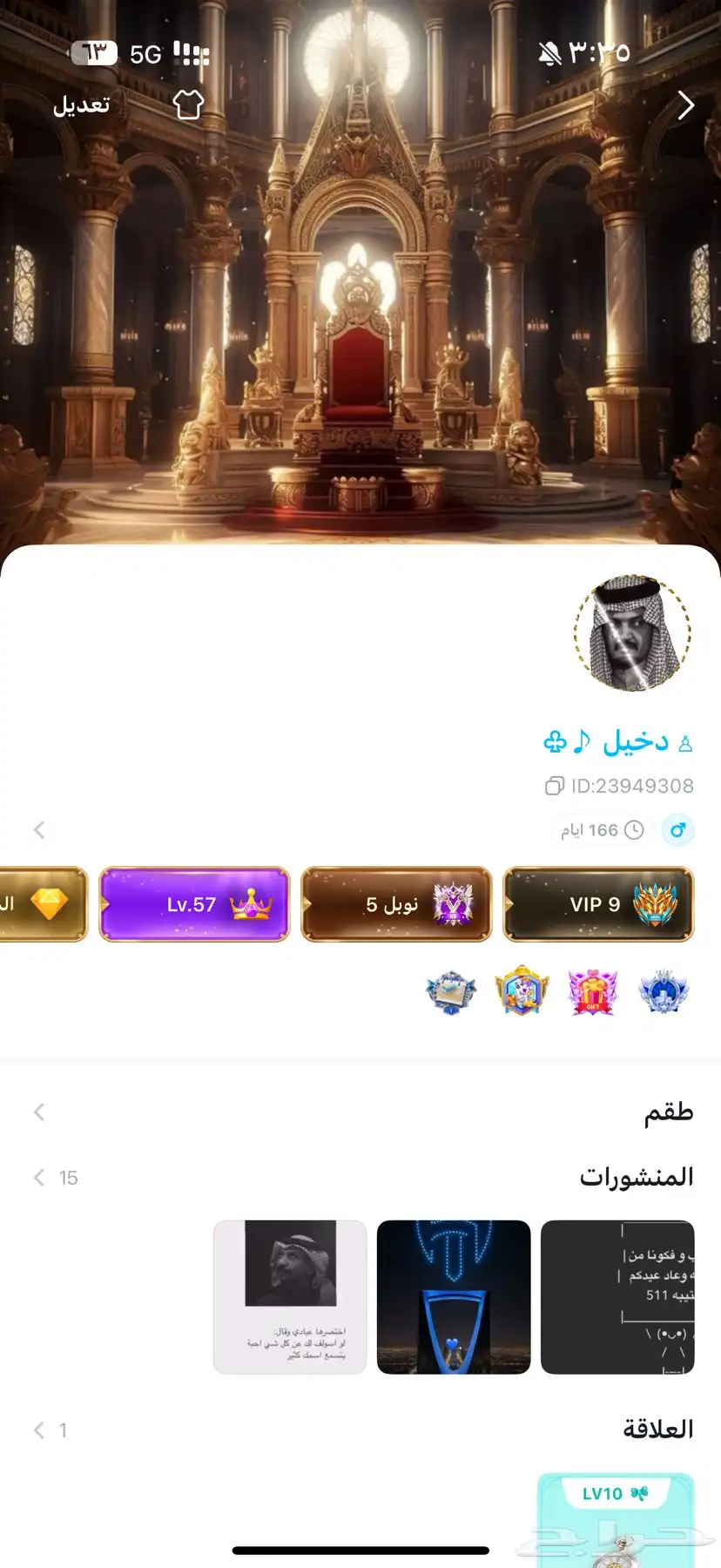 حساب توب توب السعودية 2